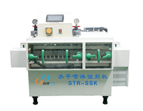 水平噴淋蝕刻機(jī)STR-SSK