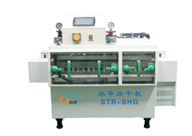 水平烘干機(jī)STR-SHG